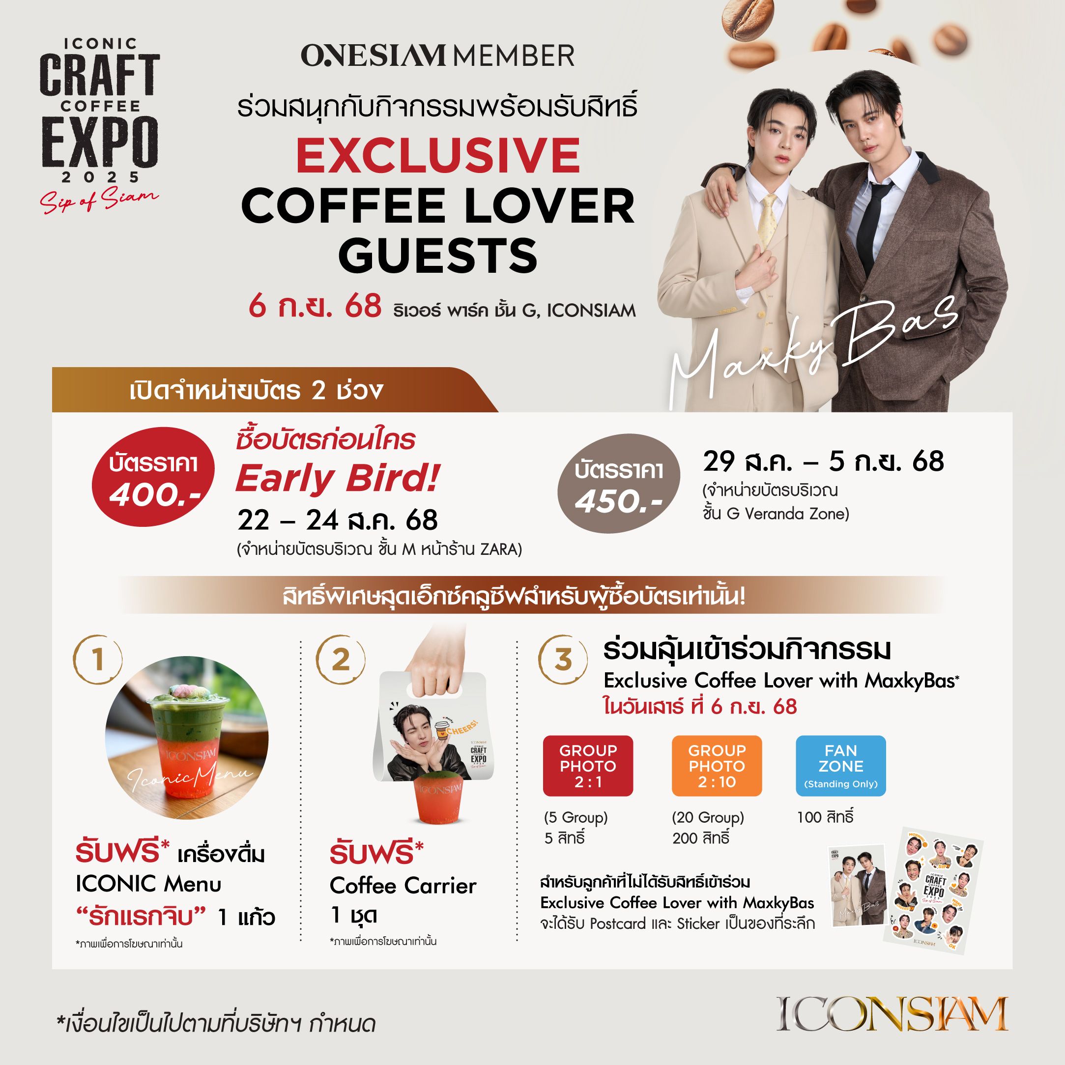 Coffee EXPO25_Online Album_FB-14.jpg